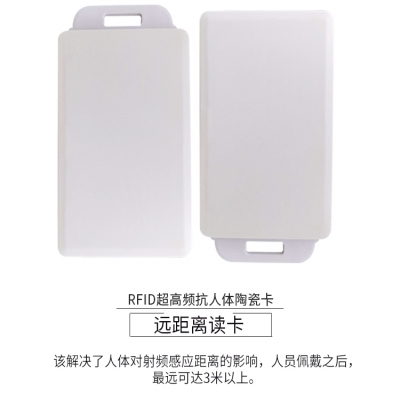 8188www威尼斯抗人体干扰陶瓷RFID电子标签介绍