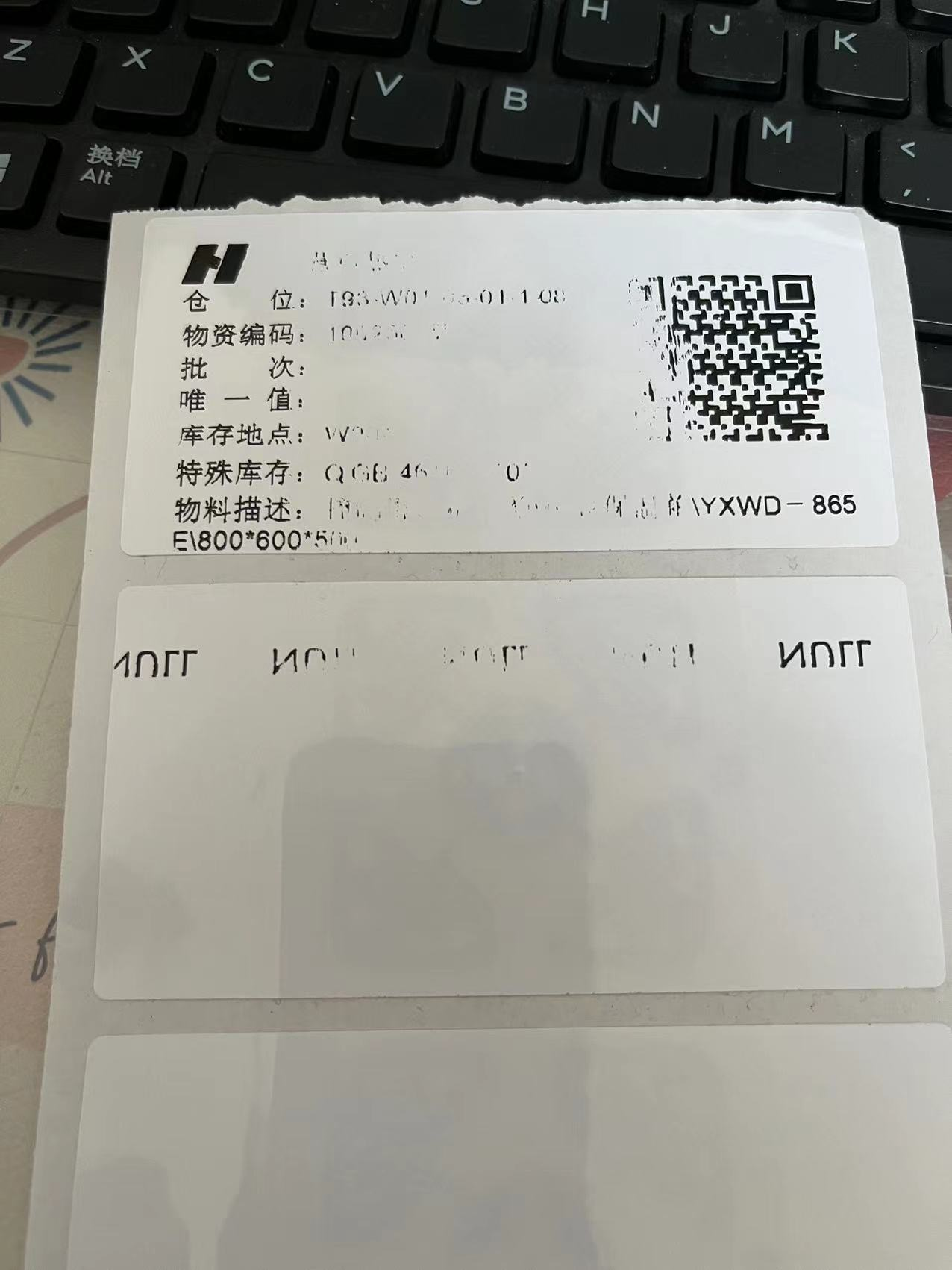 RFID打印机