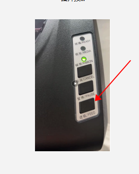 RFID打印机
