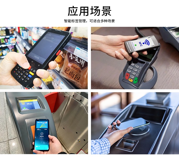 rfid标签