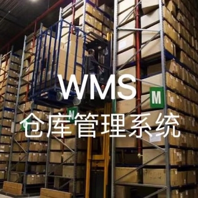 8188www威尼斯-RFID仓储管理系统方案