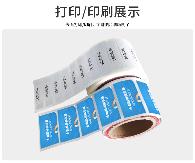 RFID电子标签
